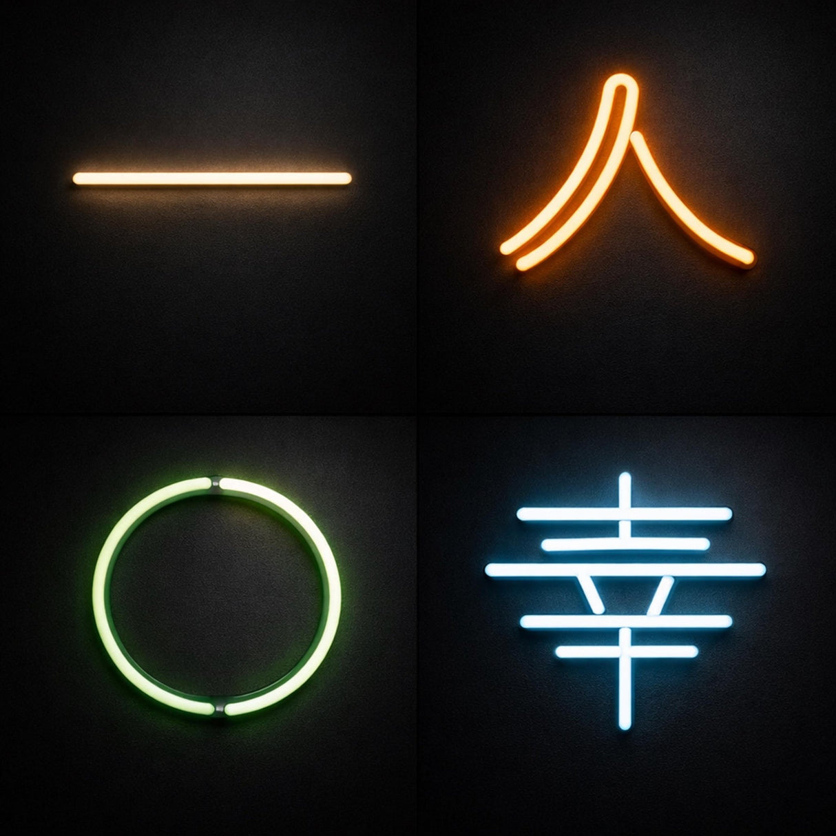 Minimalist LED Neon Wall Art, Feng Shui Symbol Neon Sign, Zen Wall Decor, Harmony Happiness Good Fortune Light, Modern Home Decor - CityNeon